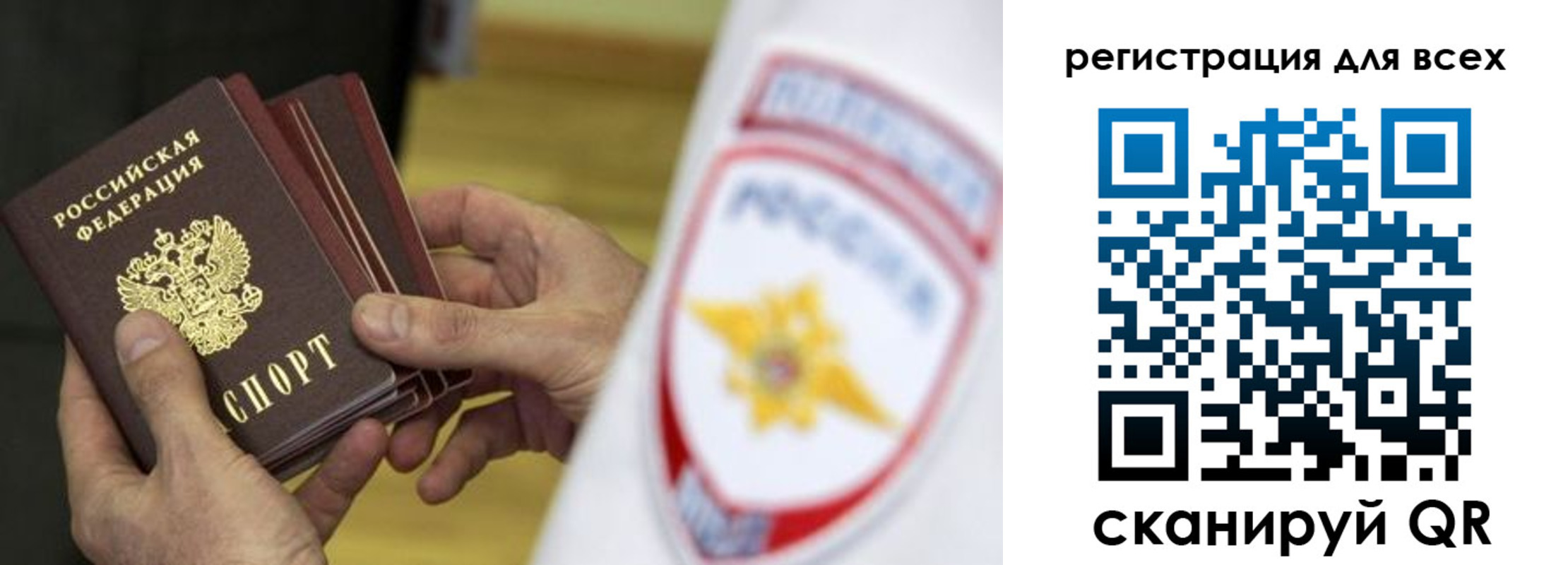 временная регистрация надежно в Острогожске