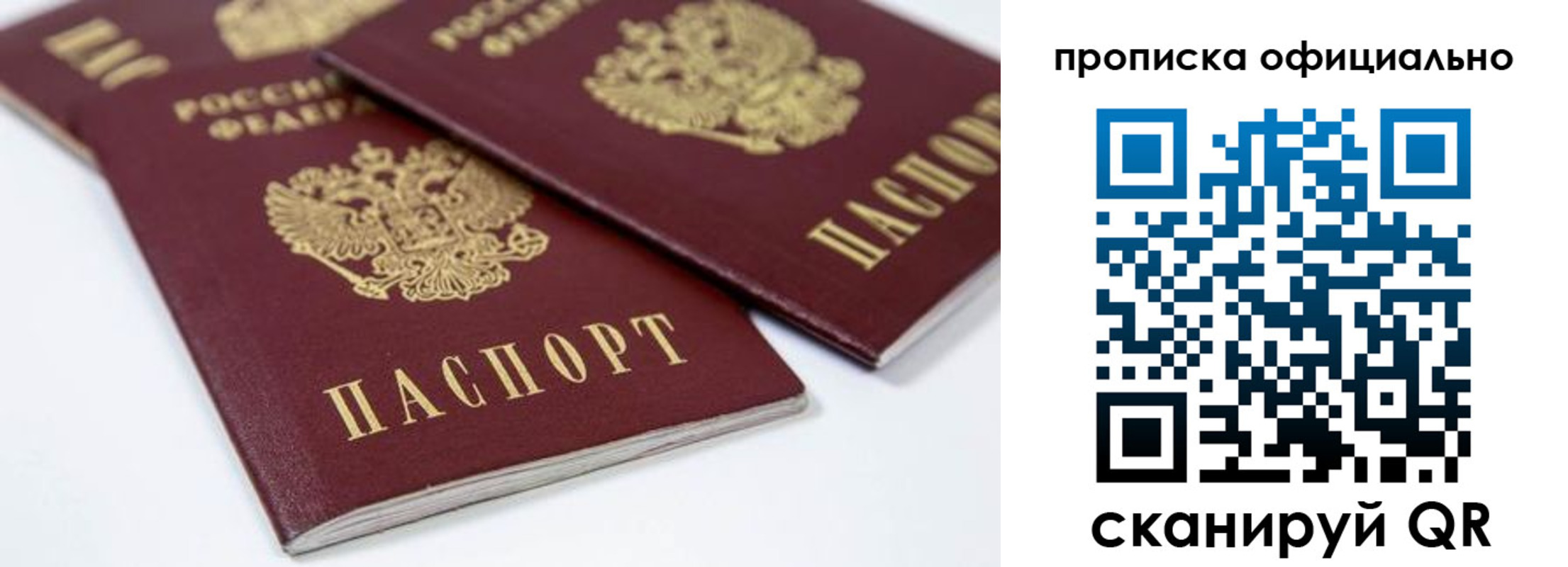 прописка для кредита в Острогожске