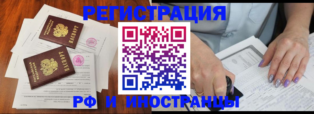 временная регистрация надежно в Острогожске
